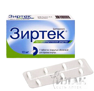 Зиртек (Zyrtec)