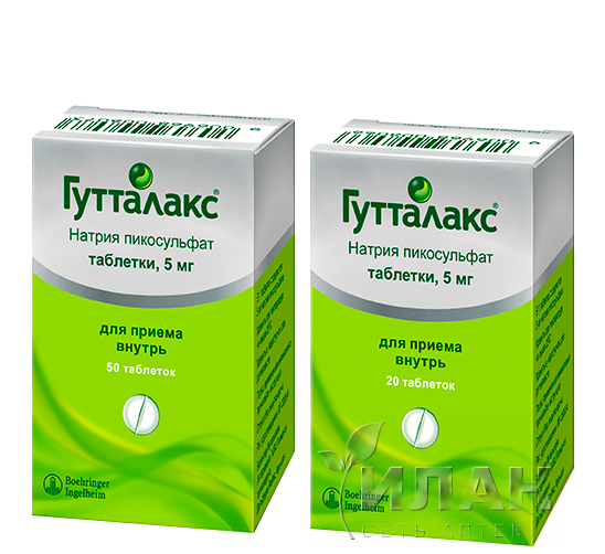 Гутталакс (Guttalax)