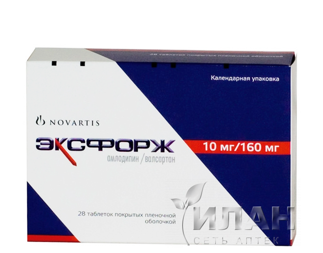 Эксфорж (Exforge)