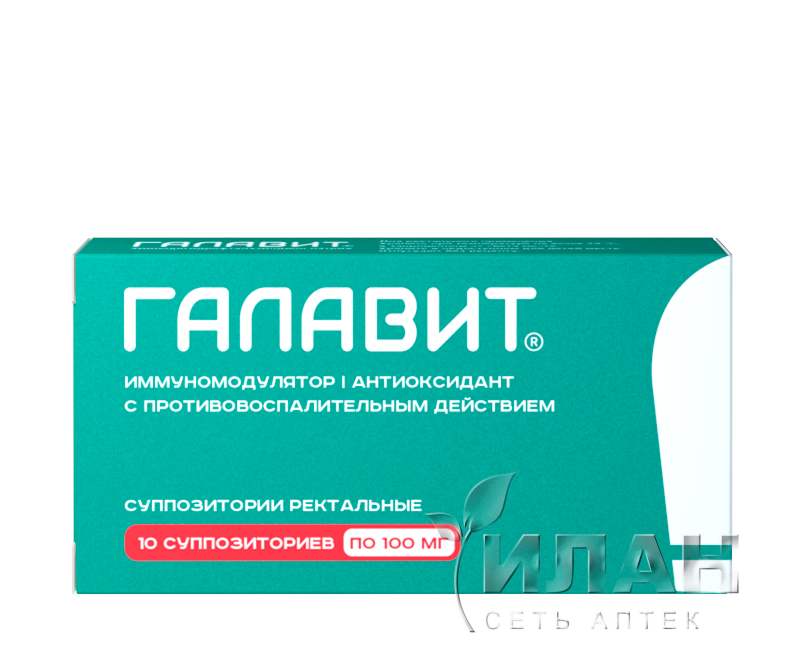 Галавит (Galavit)