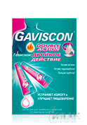 Гевискон Двойное Действие (Gaviscon)
