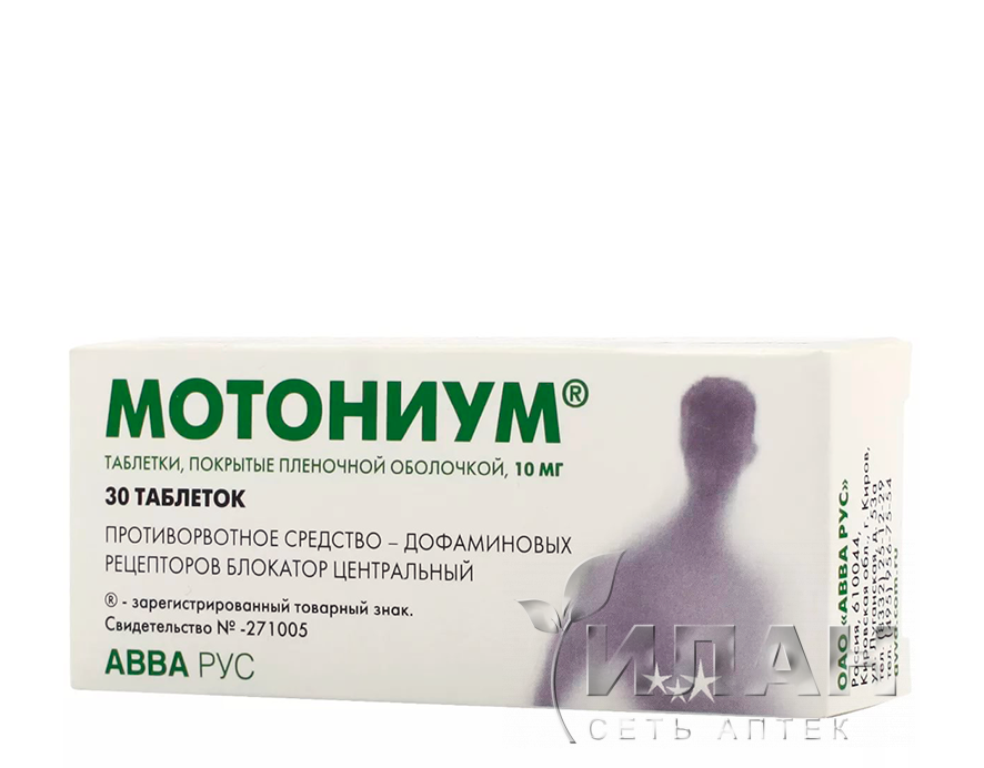 Мотониум (Motonium)