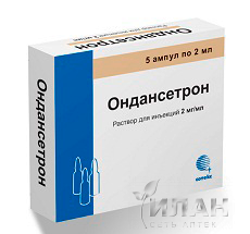 Ондансетрон