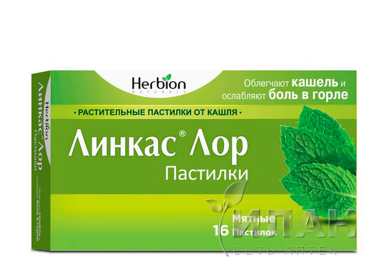 Линкас Лор (Lincus Lor)