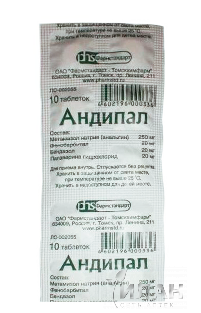 Андипал (Andipal)