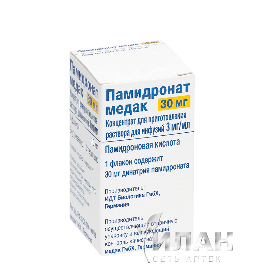 Памидронат медак (Pamidronate medac)