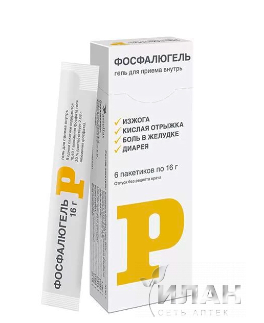 Фосфалюгель