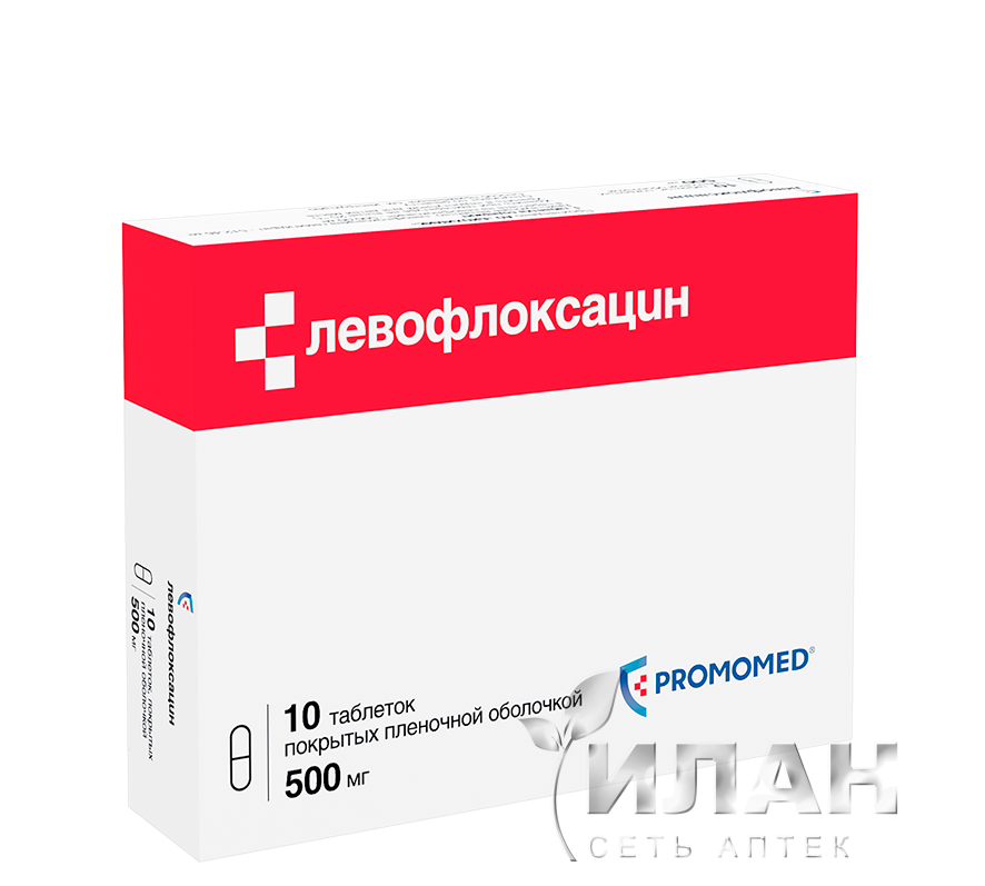 Левофлоксацин (Levofloxacin)