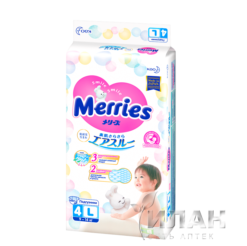 Подгузники Меррис (Merries) для новорожденных