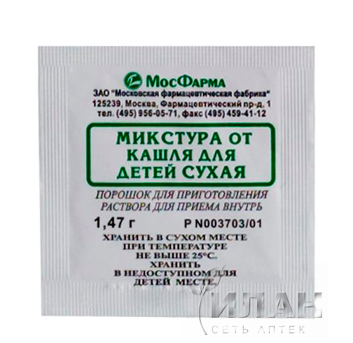 Микстура от кашля для детей сухая