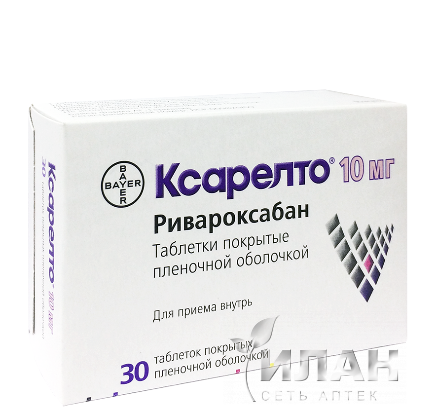 Ксарелто (Xarelto)