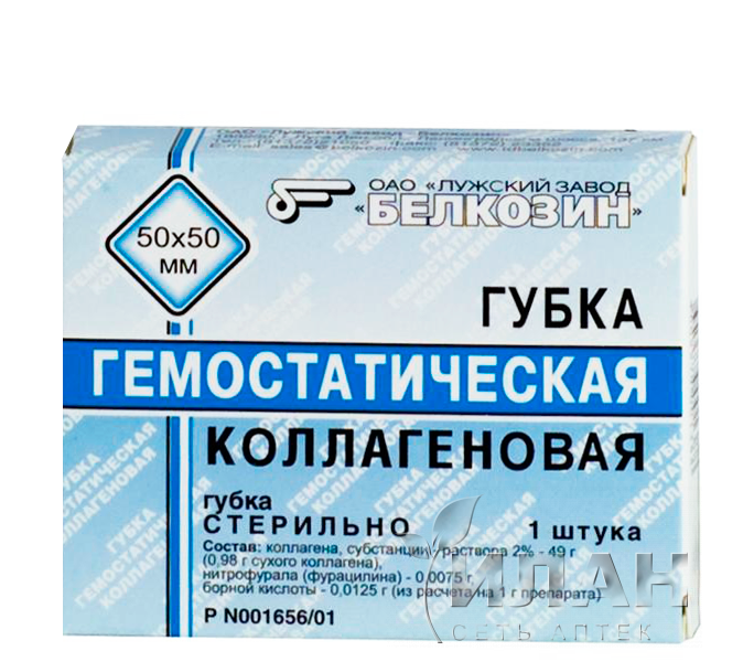 Губка гемостатическая коллагеновая (Hemostatic collagen sponge) с фурацилином и борной кислотой