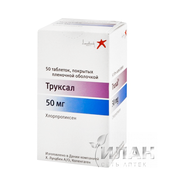 Труксал