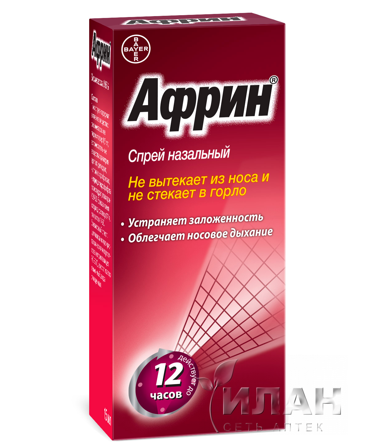 Африн