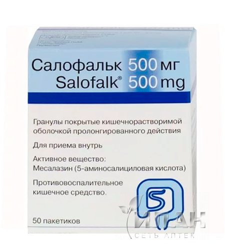 Салофальк