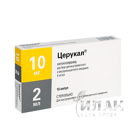 Церукал (Cerucal)