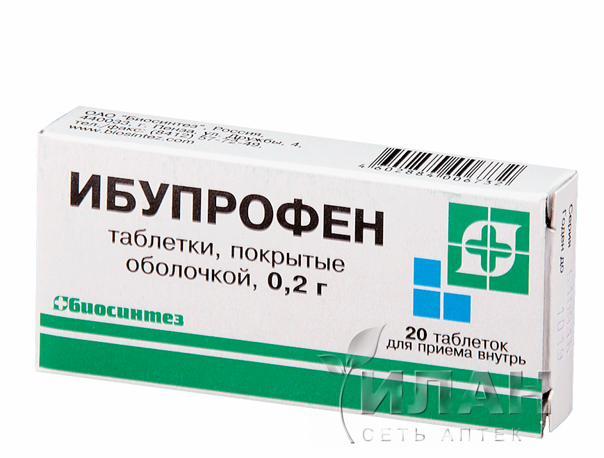 Ибупрофен