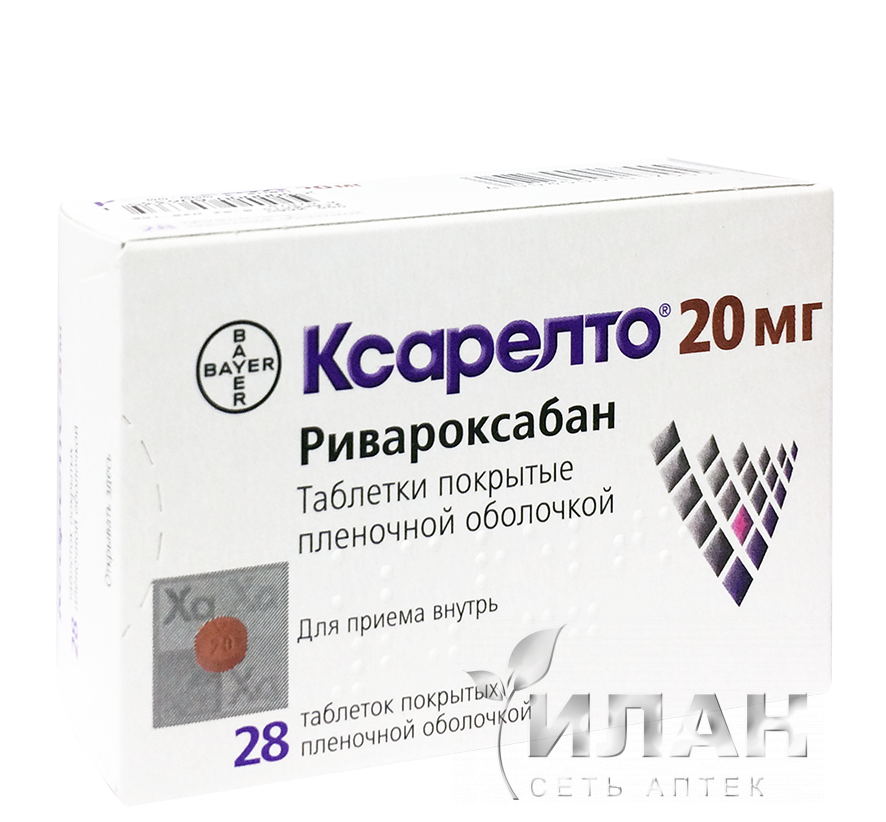 Ксарелто