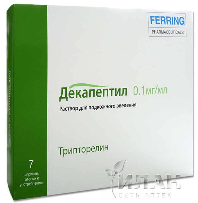 Декапептил (Decapeptyl)