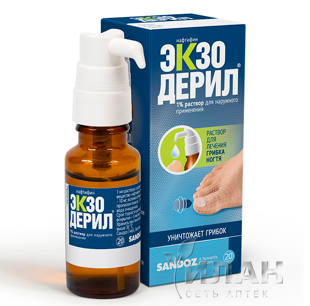 Экзодерил (Exoderil)