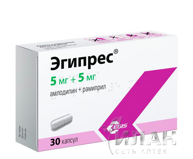 Эгипрес