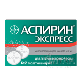 Аспирин Экспресс (Aspirin Express)