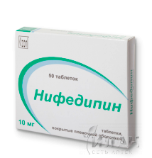 Нифедипин (Nifedipine)