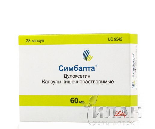 Симбалта