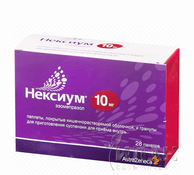 Нексиум