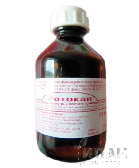 Ротокан (Rotocanum)