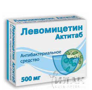 Левомицетин Актитаб (Levomycetin)