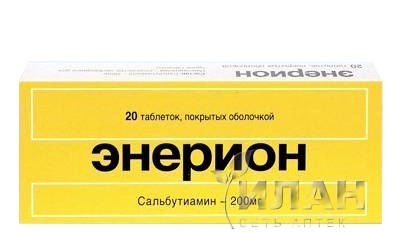 Энерион