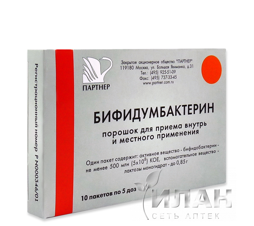 Бифидумбактерин (Bifidumbacterin)