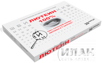 Лютеин 100%