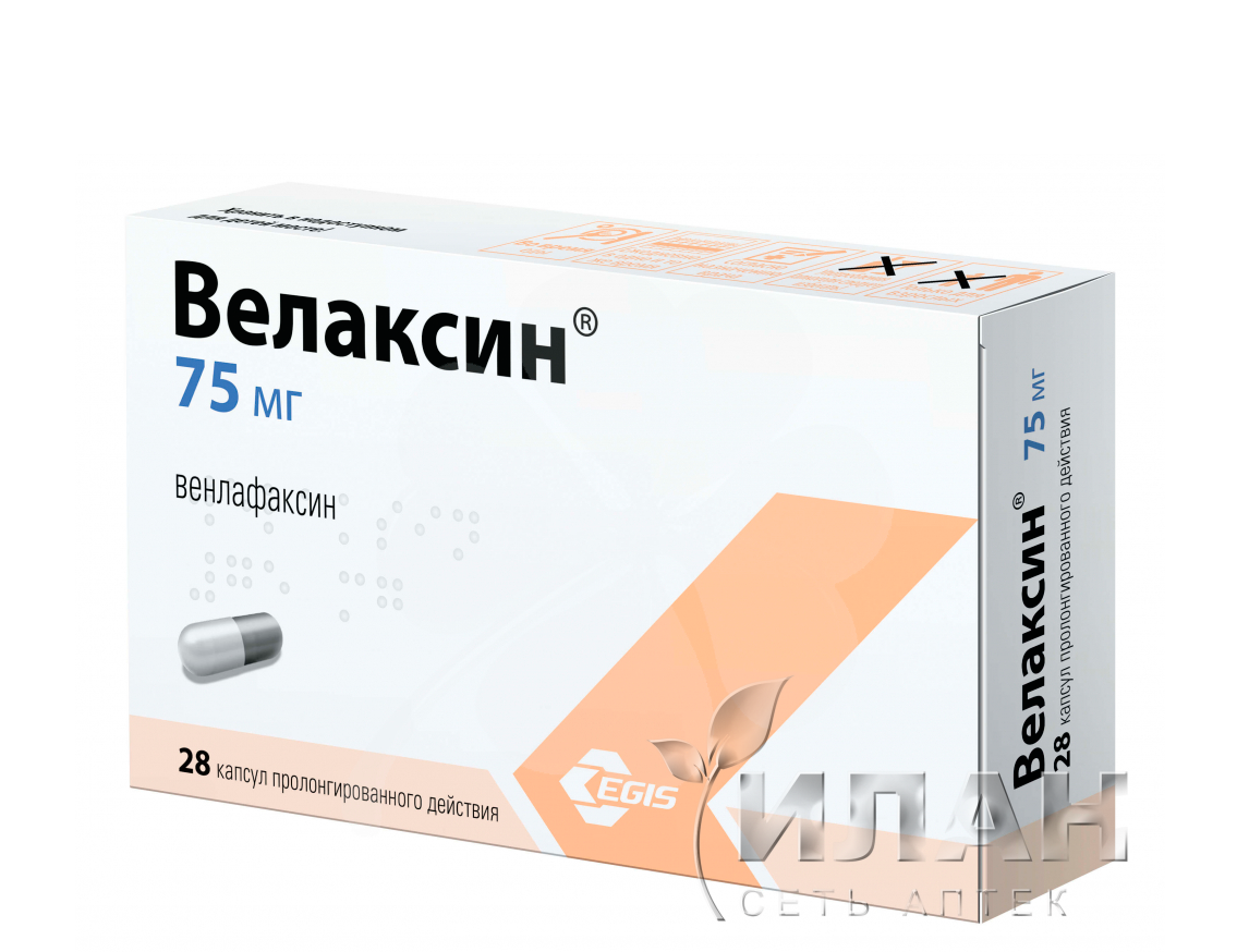 Велаксин