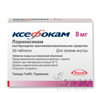 Ксефокам