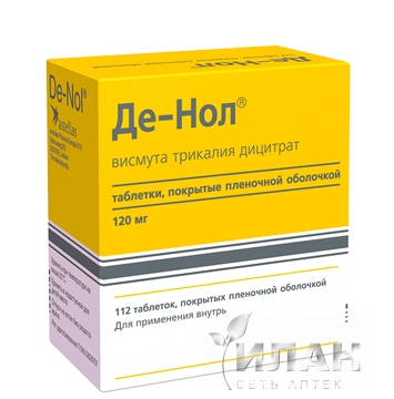 Де-Нол (De-Nol)