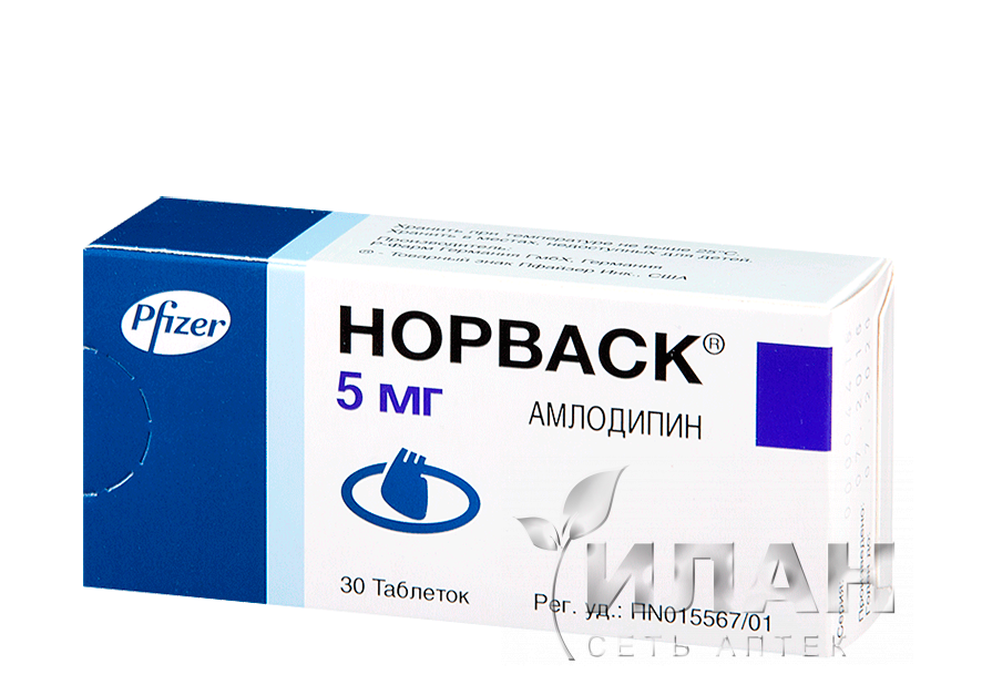 Норваск