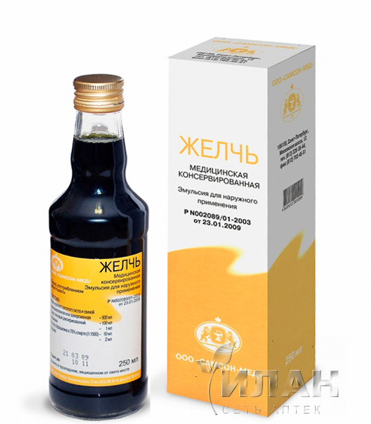 Желчь медицинская консервированная