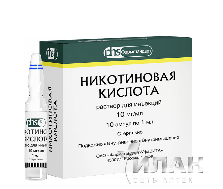 Никотиновая кислота (Nicotinic acid)