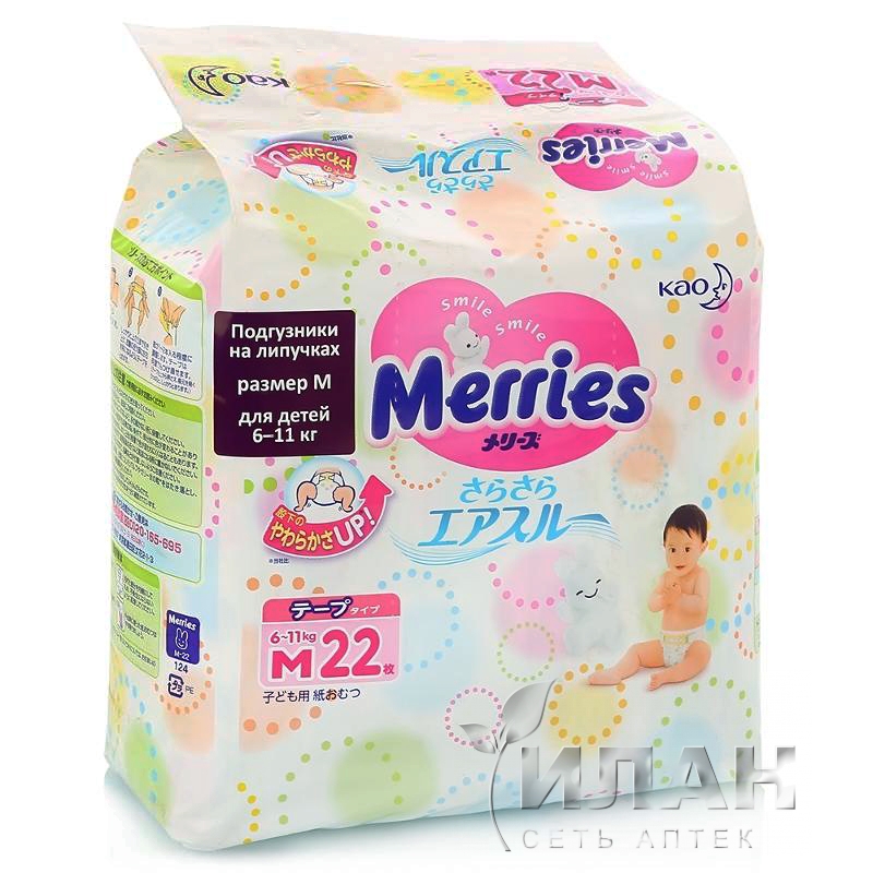 Подгузники Меррис (Merries)