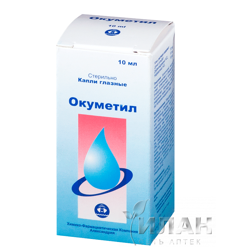 Окуметил