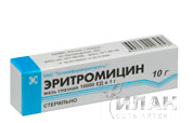 Эритромицин