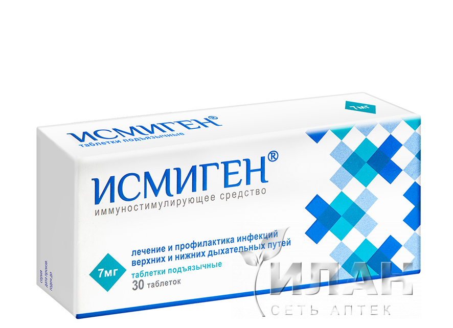 Исмиген