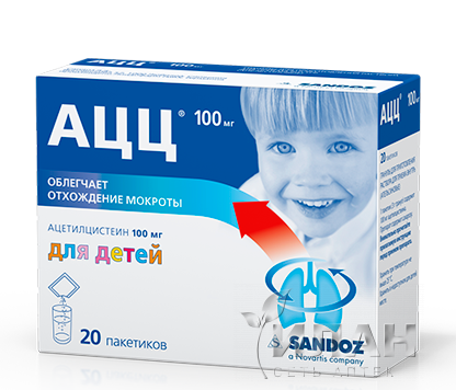 АЦЦ (ACC) для детей