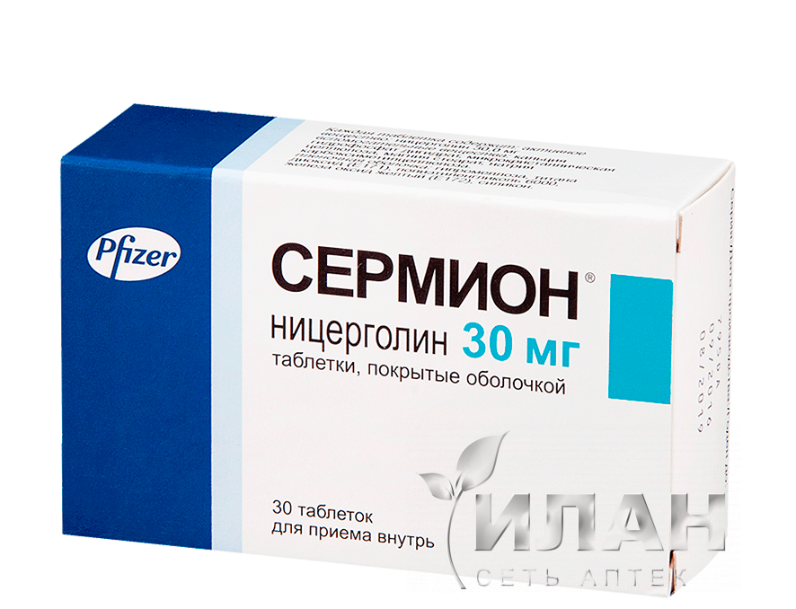 Сермион