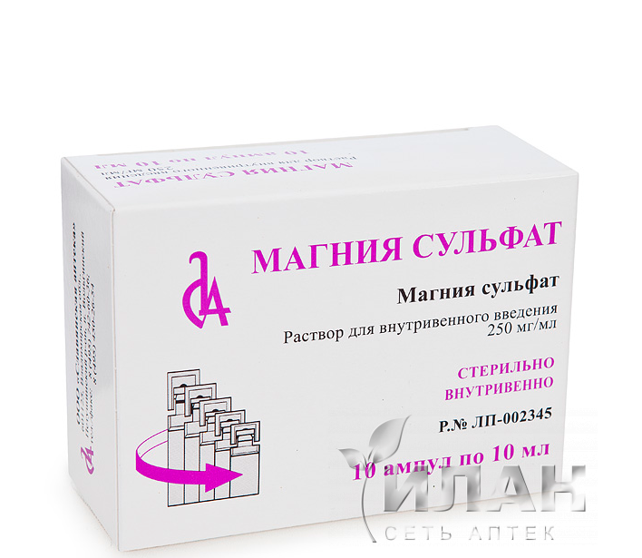 Магния сульфат (Magnesium sulfate)