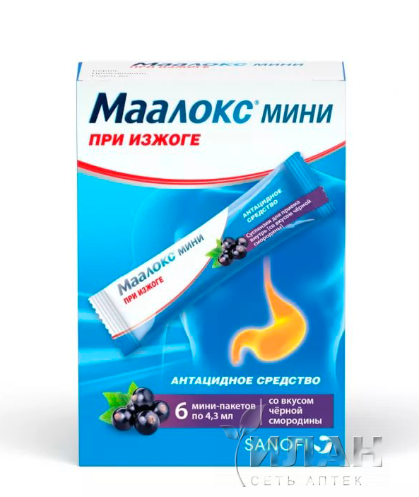 Маалокс мини