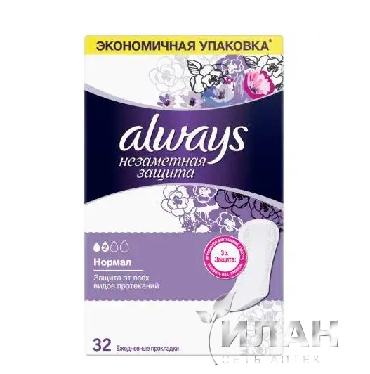 Прокладки Олвейс (Always) Незаметная Защита