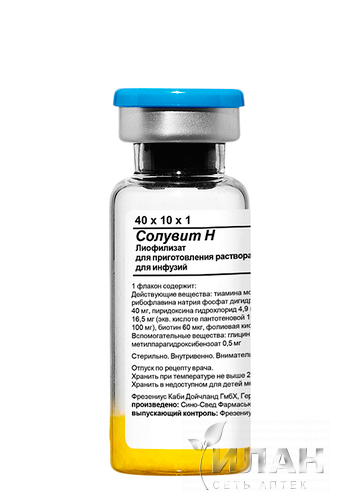 Солувит Н (Soluvit N)